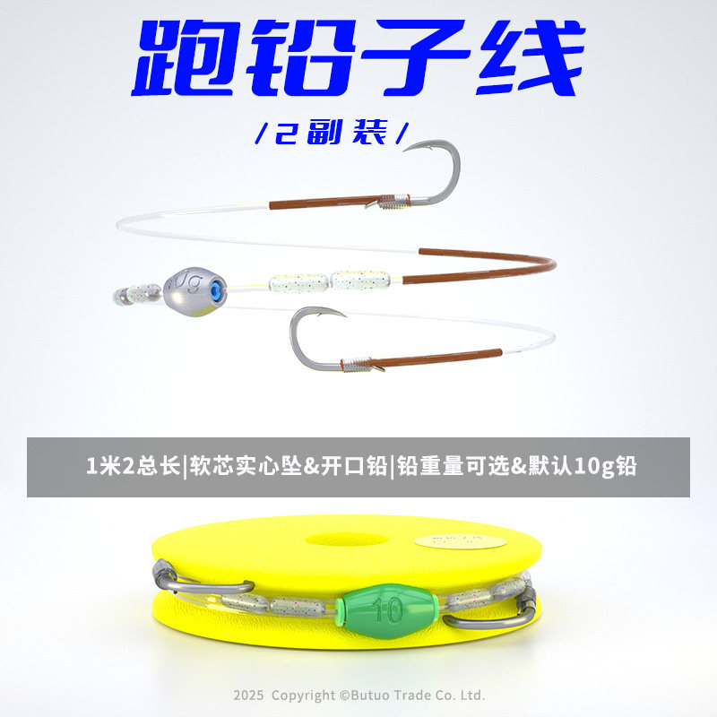 卜拓大物跑铅子线双钩巨物灵顿子线开口可拆卸防炸铅青鱼草鱼鱼钩