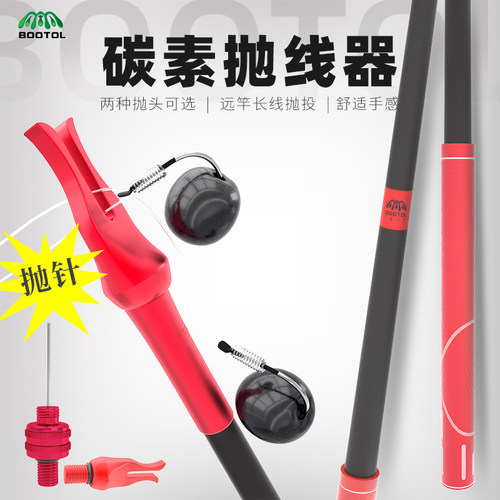 bootol大物碳素抛线器钩1米鱼线