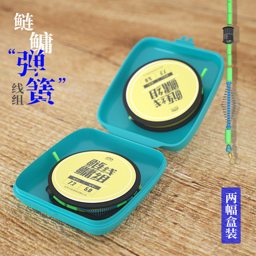 bootol线组浮钓鲢鳙两幅盒装