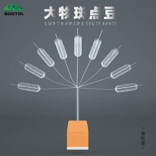 斑点透明隐形伪装柔软高同太空豆