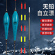 BOOTOL大物无铅自立漂跑铅漂流氓漂小吃铅鱼漂青鱼五目加粗醒目