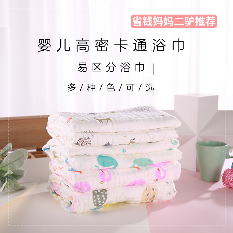 省钱妈妈二驴纯棉柔软洗澡大毛巾