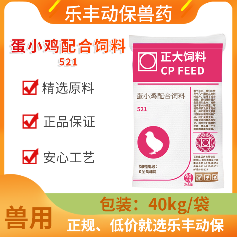 正大厂家直销521开口料雏鸡鸭鹅鸡食料小鸡饲料钓鱼打窝土鸡鸡料