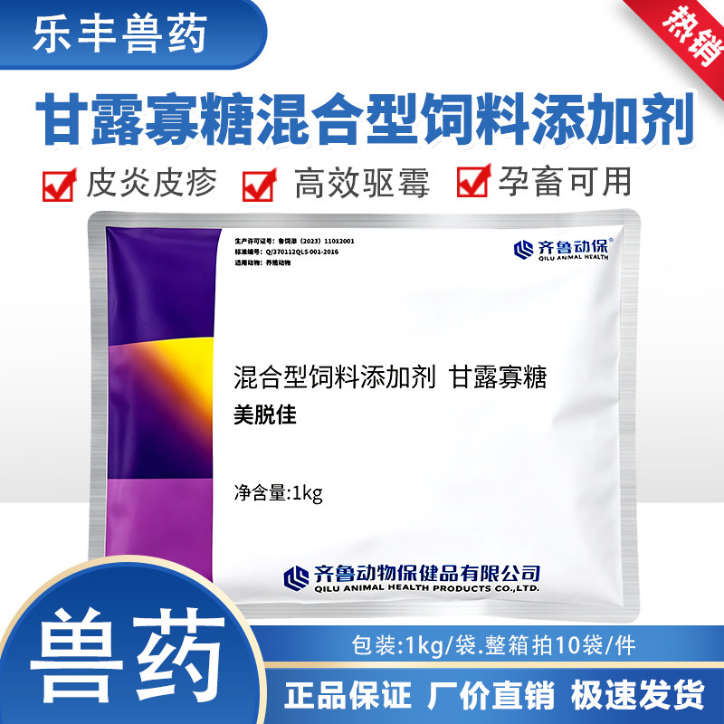 齐鲁兽用美脱佳安全脱霉剂抗病抗毒素调节肠道免疫饲料添加剂