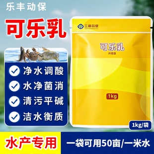 通威可乐乳升级版水产乳酸菌有益菌种鱼虾蟹养殖发酵菌通威乳酸菌