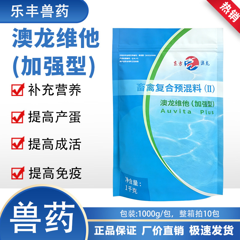 东方澳龙维他禽畜复合预混料II加强型抗应激多维补充营养添加剂