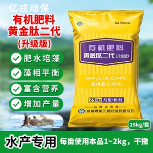 三新制鱼药通威黄金肽调水稳水改水丰产净化水质淡水鱼虾蟹类养殖