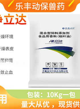 猪牛鸡鸭鹅干燥环境净立达兽用
