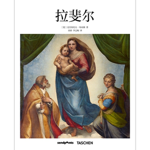 【现货】TASCHEN【基础艺术2.0】拉斐尔 古典艺术 文艺复兴三杰 中文简体艺术作品集画册画集