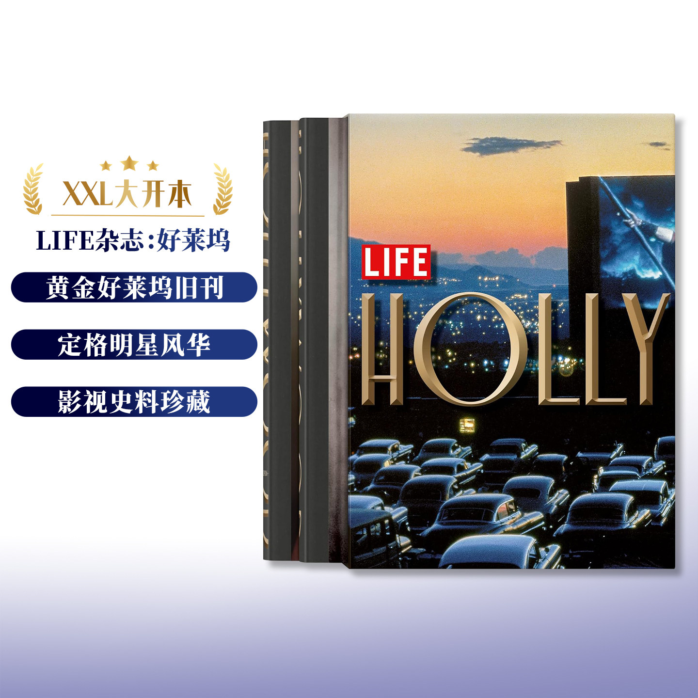 LIFE杂志:好莱坞(一套2卷)