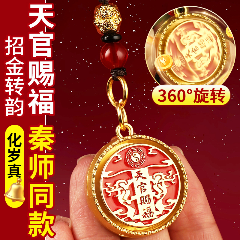 黄铜天官赐福铜牌挂件十二生肖
