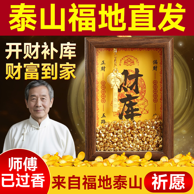 2025年黄财神爷开财补库相框摆件招财十二生肖聚宝盆钱到家钥匙扣