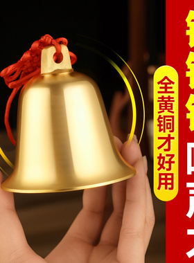 铜铃铛响声大纯黄铜钟摆件门口大超响挂饰风铃挂件老式铜风铃