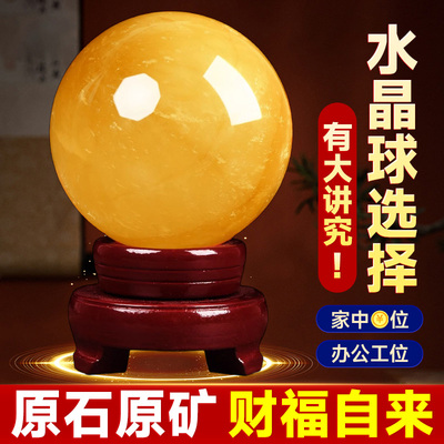 天然原石黄色水晶球摆件方解石