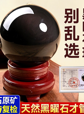 天然黑曜石球摆件招财乌金黑曜岩原石属水客厅书房商铺黑色水晶球