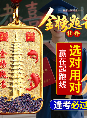 【老师推荐】年金榜题名挂画画挂件正版字画画新版横版文昌塔锦鲤