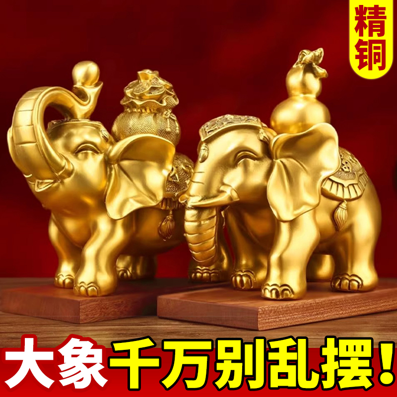 吸水纯铜开业礼品大象摆件