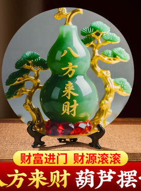 八方来财鞋柜摆件葫芦玄关客厅门
