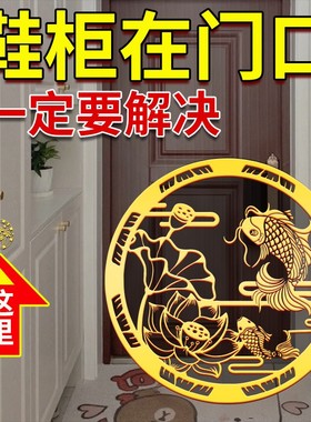 鲤鱼莲花图开门见鞋柜招财贴摆件