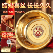 结婚婚礼铜盆摆件铜脸盆喜钱盆洗手盆洗脸盆结婚陪嫁聚宝盆婚庆