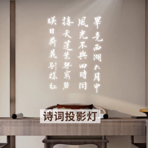 文字诗词定制图案logo射灯投影灯