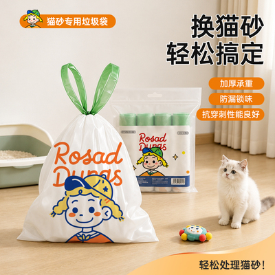 宠物家用垃圾袋防漏锁味手提加厚大号带抽绳超厚猫砂专用垃圾袋