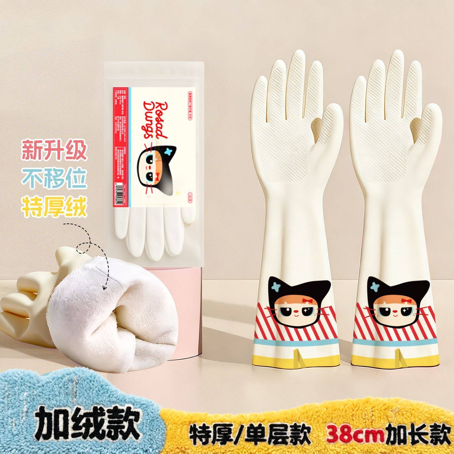 洗碗加绒丁晴手套防水冬天家务手套加长加厚洗衣晒衣服做家务耐磨,家庭/个人清洁工具,常规家务手套,淘宝优惠券,粉丝福利购,淘宝优惠卷