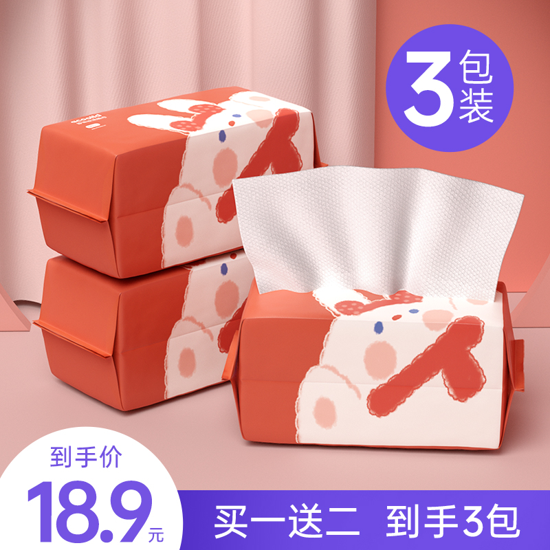 3包装|洗脸巾一次性非纯棉洁面抽取式卸妆洗面擦脸棉柔巾官方男女