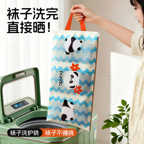 袜子洗衣袋晾晒一体滚筒洗衣机