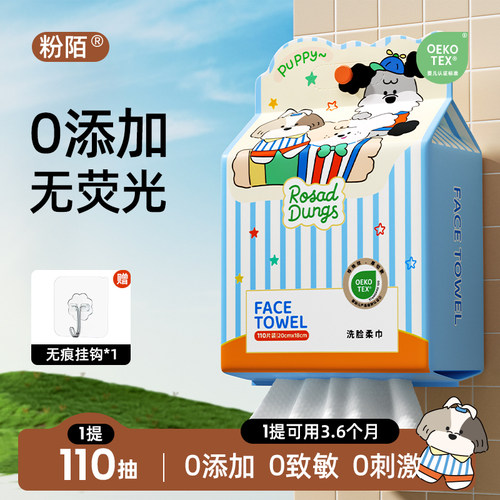 粉陌洗脸巾一次性壁挂式擦脸巾洁面洗面巾婴幼儿悬挂式加大加厚