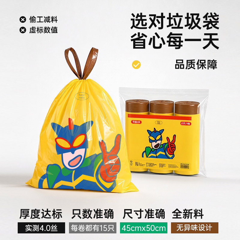 4丝加厚抽绳卡通垃圾袋户外厨房防水干湿分离轻便不落地防水防污