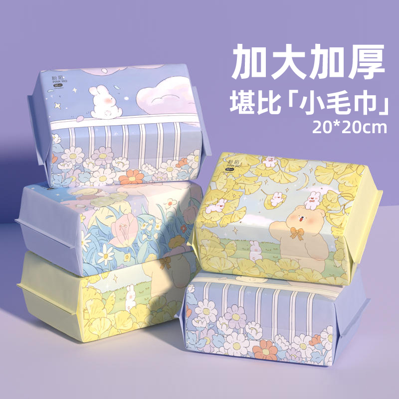 【超厚超大】粉陌洗脸巾母婴可用