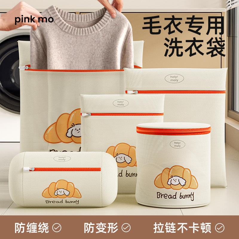 【双层加厚】洗衣袋机洗防变形