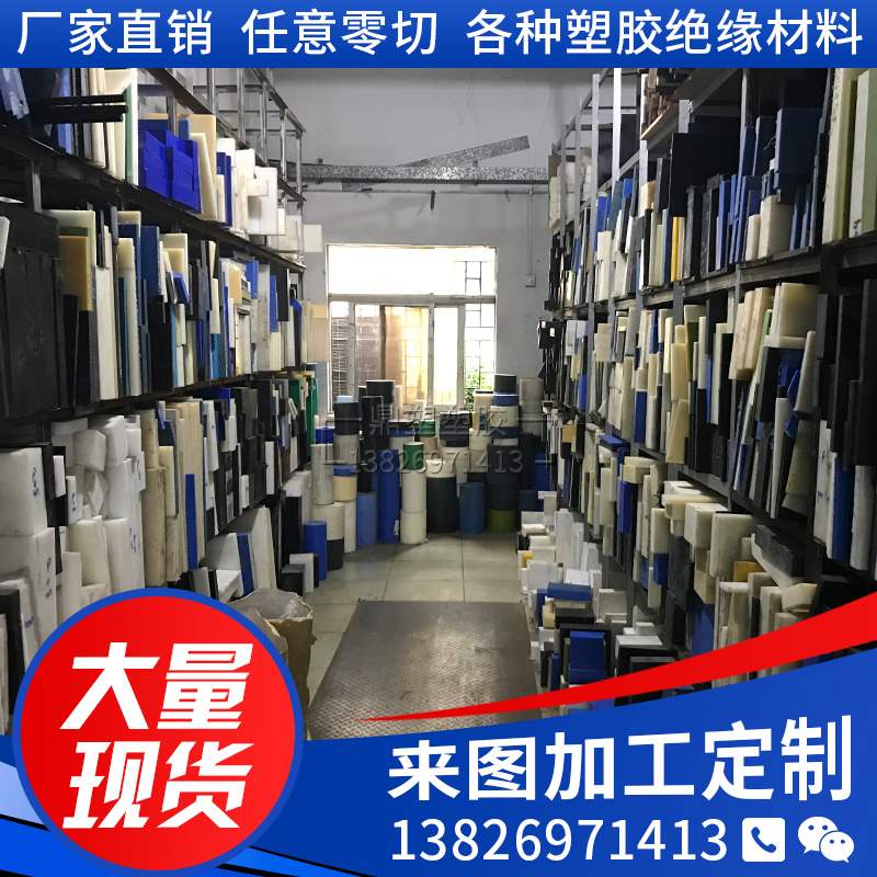 木板peekpps聚四乙烯板尼龙板电pompvdfpeiabspvc棒加工|ruв категории оборудование/инструменты, машины и оборудование, Другие машины и оборудование (новый) - от Buy2taobao.com для оказания профессиональной услуги покупки агента Taobao