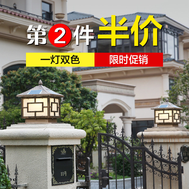 太阳能柱头灯室外庭院灯别墅围墙灯大门柱子灯家用户外防水门柱灯
