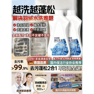 【水洗羽绒不结块】羽绒服蓬松洗涤剂机洗去渍洗衣液棉服结块膨松