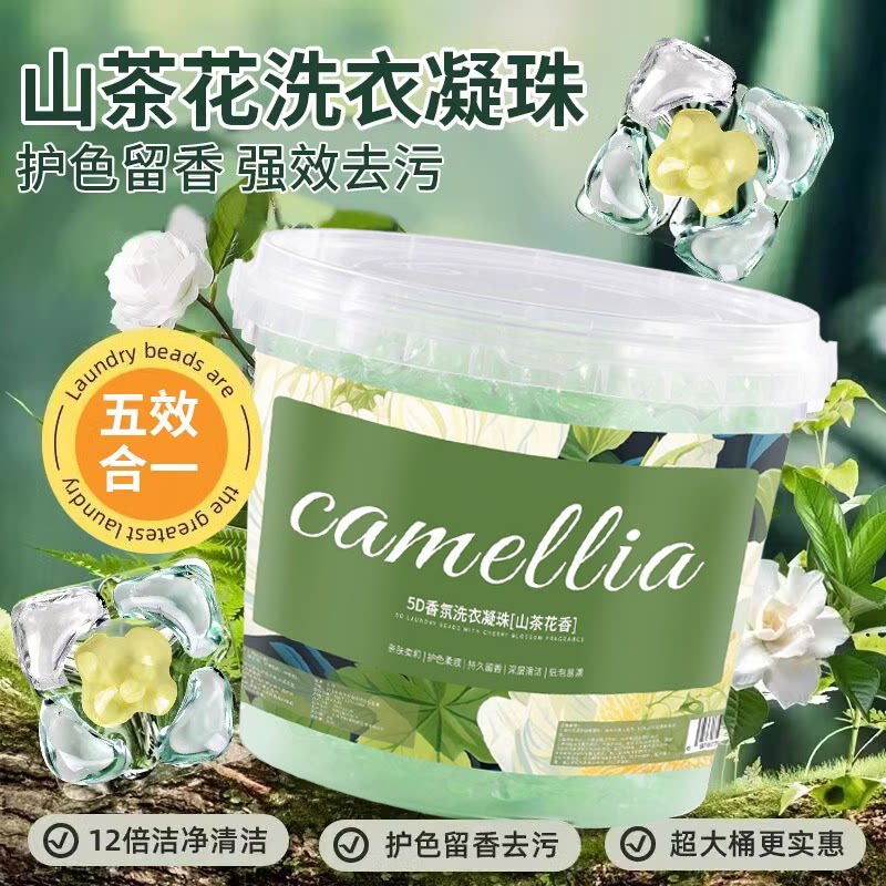 5合1洗衣机槽清洁剂强力除垢杀菌螨凝珠滚筒除霉清洗污渍神器柔顺