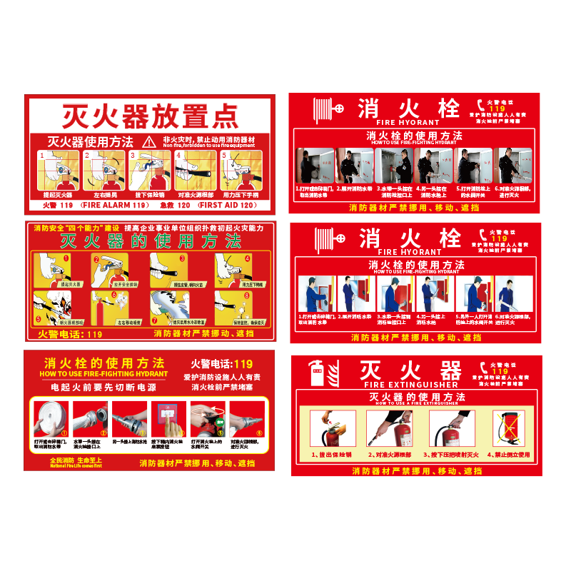 灭火器消火栓消防栓标识贴纸的使用方法说明消防安全标识标志牌灭火器放置点使用方法指示牌验厂警示牌定做