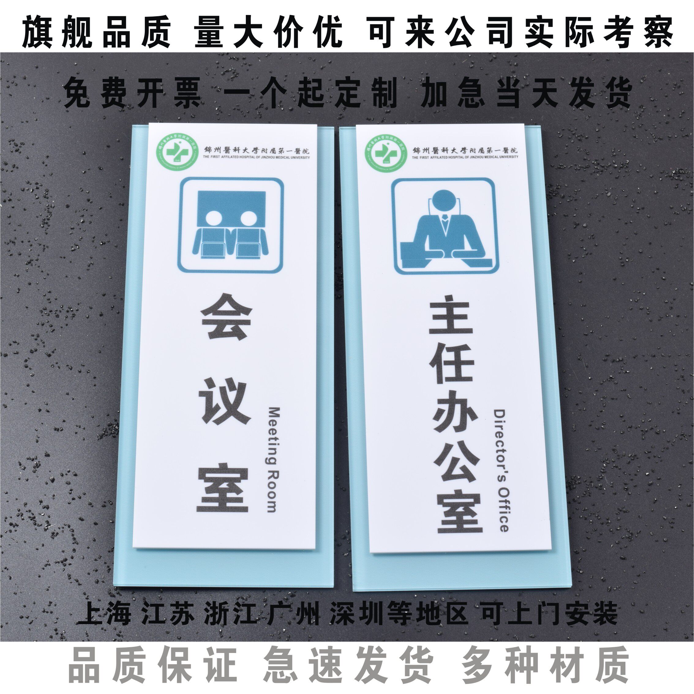 医院主任室科室牌定制亚克力办公室病房门牌指示牌会议室标示牌公司