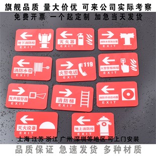 亚克力灭火器消防栓手动启动器报警按钮消防梯发生报警器灭火设备消防水泵火警电话标识牌提示牌标志牌定制做
