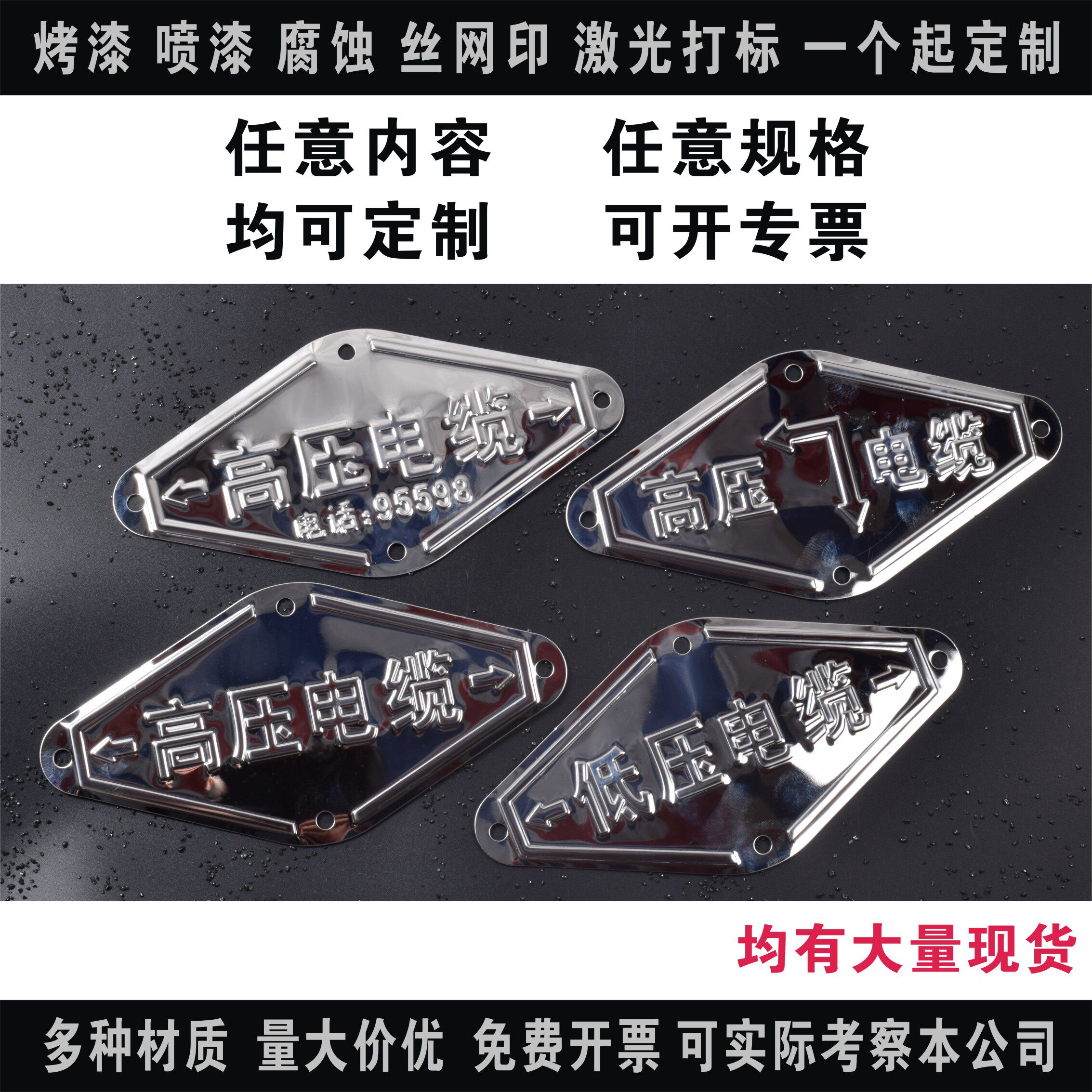 电力指示牌电线电缆不锈钢走向牌地面燃气供水管道标示牌高压低压警示牌雨水污水冲压腐蚀烤漆标志牌定做