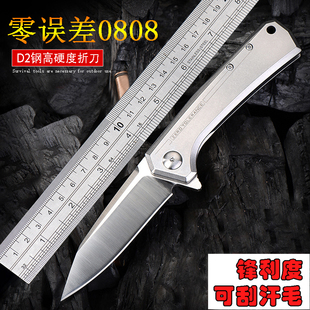 ZT零误差0808折叠刀小刀高硬度随身露营车载防身刀户外EDC水果刀