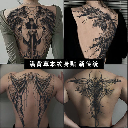 中国纹身贴满背仿真刺青