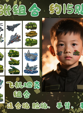 XMXP飞机坦克舰船儿童闪粉纹身贴纸男孩防水汗持久幼儿园奖励贴画