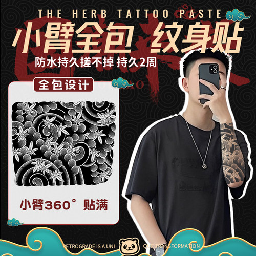纹身贴防水15天仿真不反光