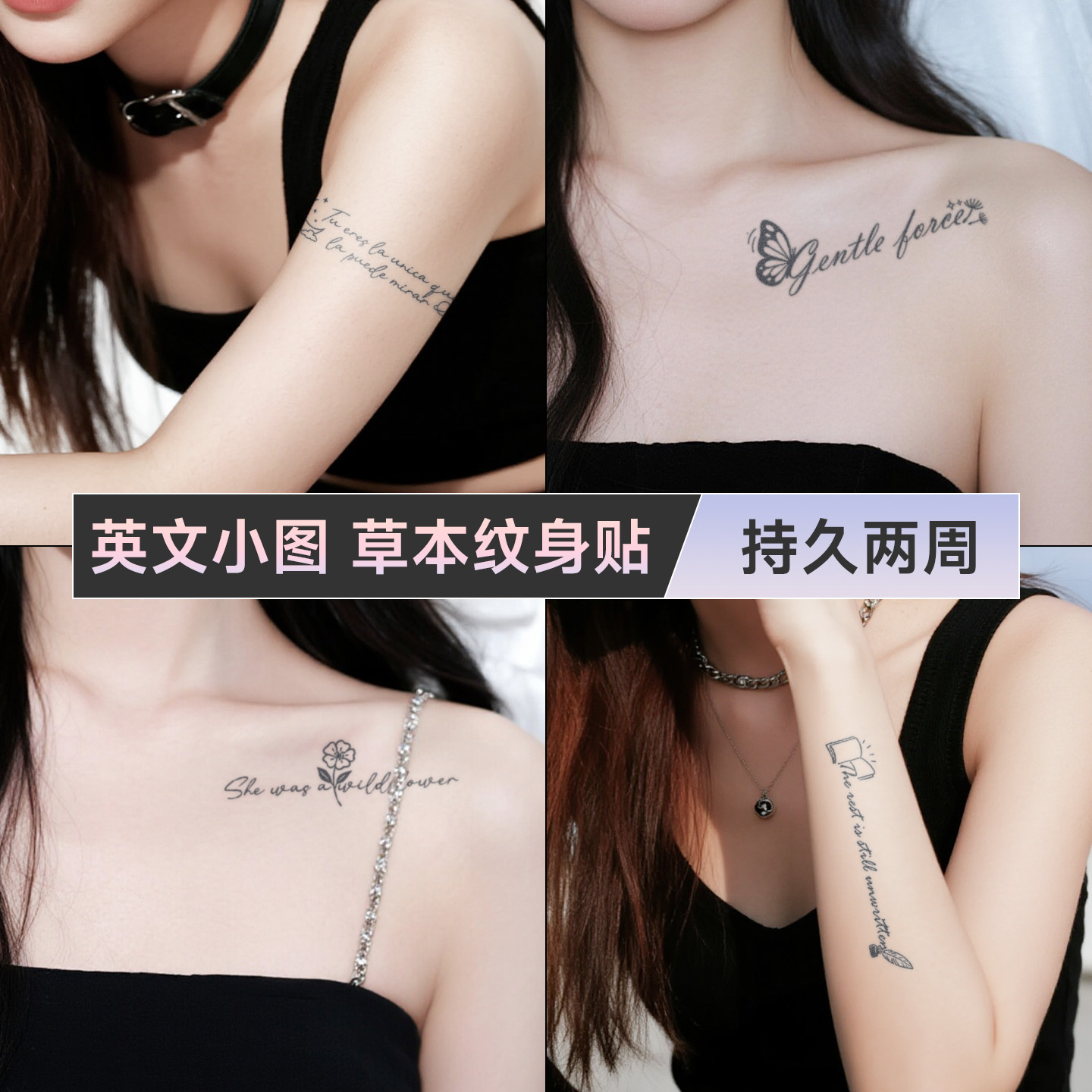 XMXP英文小图草本纹身贴女防水持