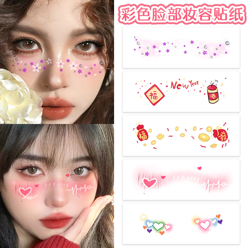 彩色妆容贴纸甜妹少女纹身贴兔子爱心防水持久可爱卡通派对装饰
