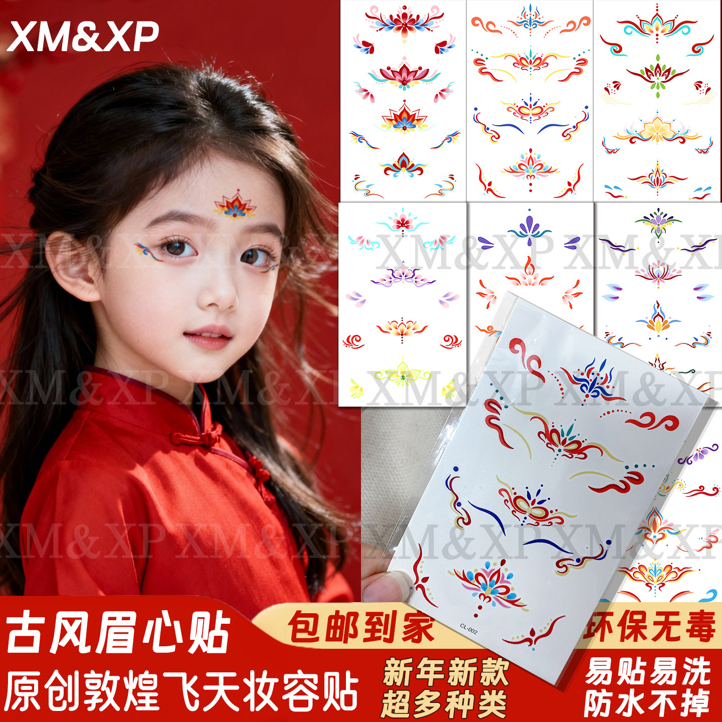 2026新款儿童妆容眉心贴节日新年春节表演眼角女额头花钿汉服古装,节庆用品/礼品,创意贴纸,淘宝优惠券,粉丝福利购,淘宝优惠卷
