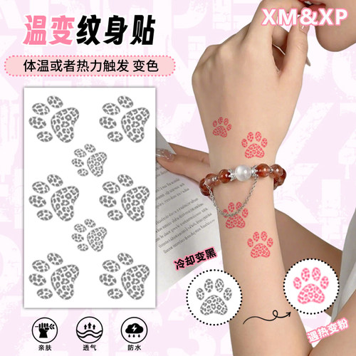 XMXP可爱狗爪温变纹身贴纸女防水