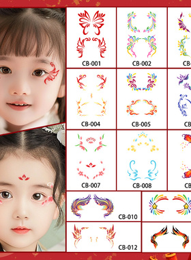 彩色眼角贴纸可爱舞台表演纹身贴防水女持久花钿儿童脸部妆容国庆